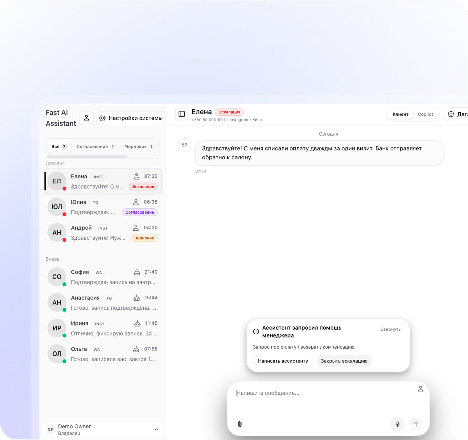 Менеджер діалогів